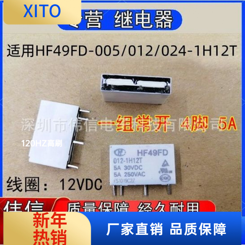 适用HF49FD-005/02/024-1H12T继