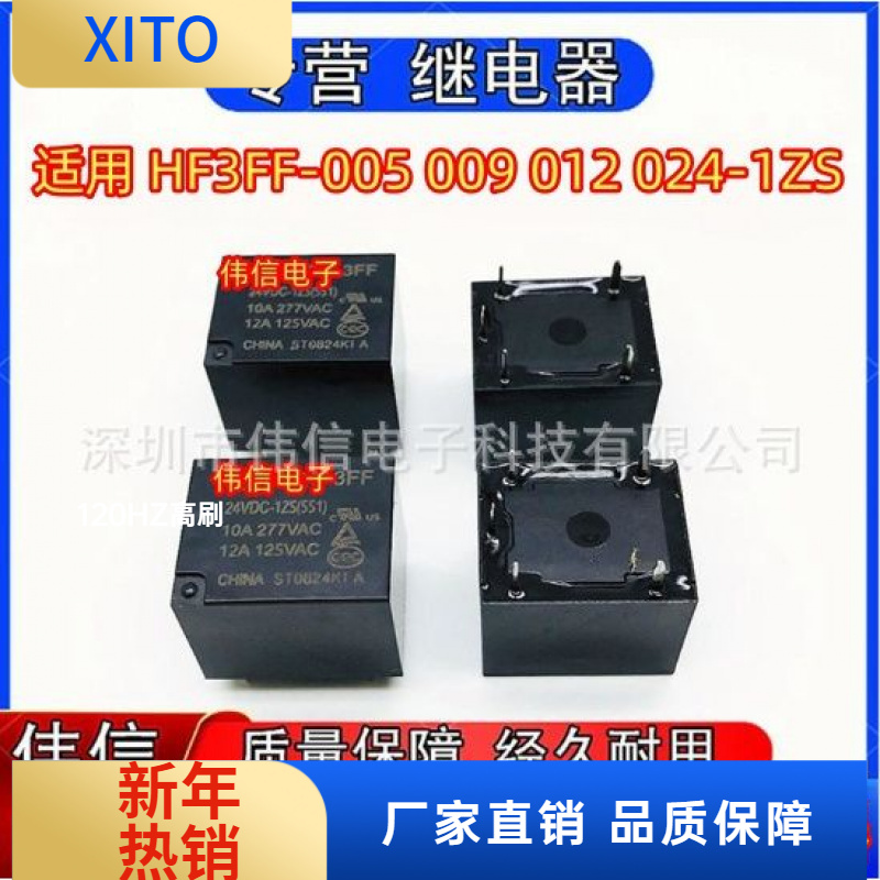 适用HF3FF-00500902024-1ZS继电