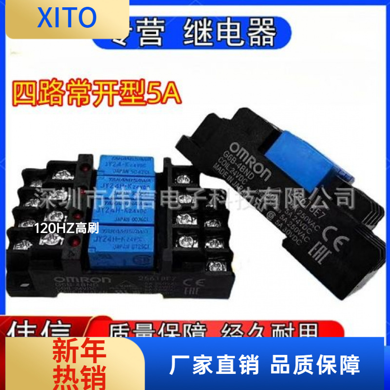 富士通高见泽JY24H-K终端继电器