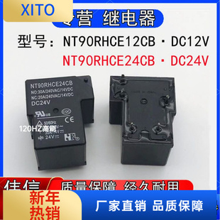 福特NT90RHCE2CB NT90RHCE24CB电焊机T型继电器5脚DC12V DC24V