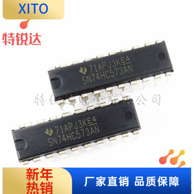 SN74HC573AN74HC573ANDIP-20直插