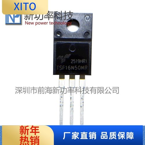 代理原装TSF16N50MR500V16A塑封T