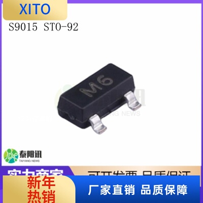 (10pcs)S9015TO-92PNP晶体管-45V