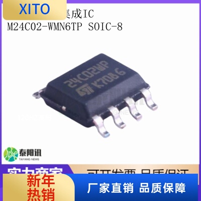 (10pcs)M24C02-WMN6TPSOIC-8芯片