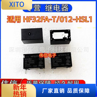 HSL1功率继电器4脚12V JZC 适用HF32FA 012 32FA HSL1