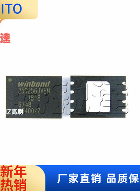 W25Q256JVEIM WSON8 WINBOND/华邦储存器FLASH系列 25Q256JVEM