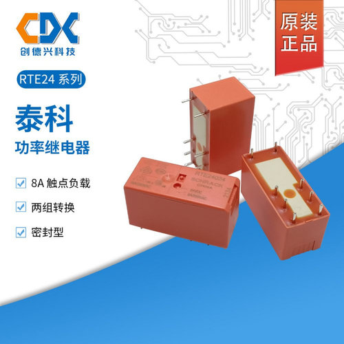 原装泰科继电器RTE24005RTE24012