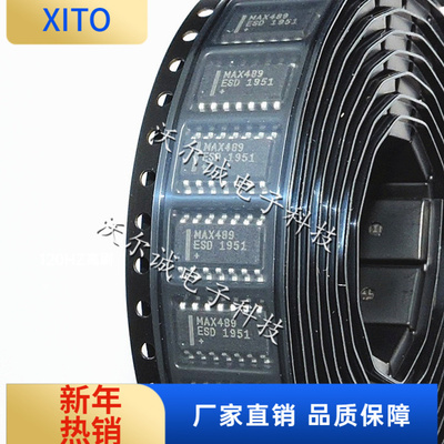 MAX489ESD 贴片SOP14 MAX489 工业级 收发器芯片 全新原装现货