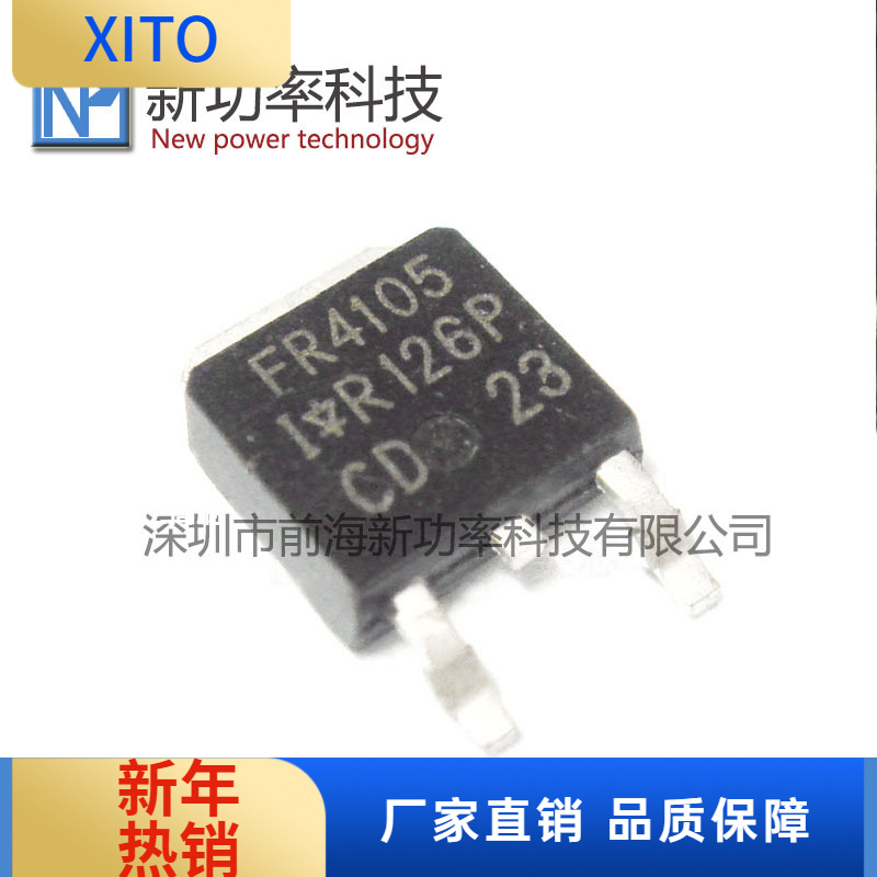 IRFR4105TR原装N沟道场效应管55V