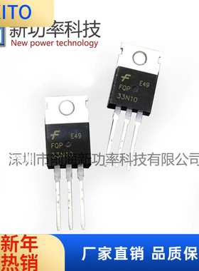 FQP33N10L 场效应管MOS管 33100V TO-220三极管 全新原装