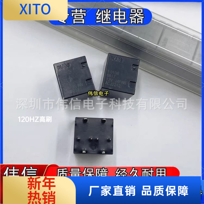 ACJ221212V全新原装正品松下汽车