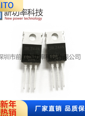 IRFZ44Z  N沟道51A 55V TO-220 IRFZ44ZPBF场效应管 原装正品