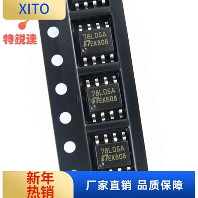 78L05ASOP-8贴片线性稳压器芯片S
