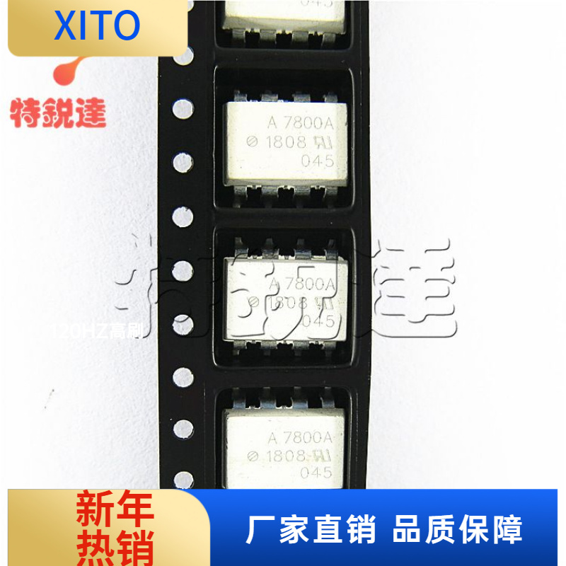 HCPL-7800AA7800ADIP-8直插运放