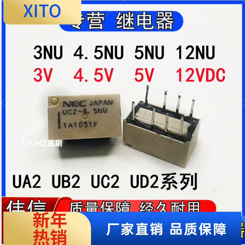 UA2/UB2/UC2/UD2-3NU4.5NU5NU2NU