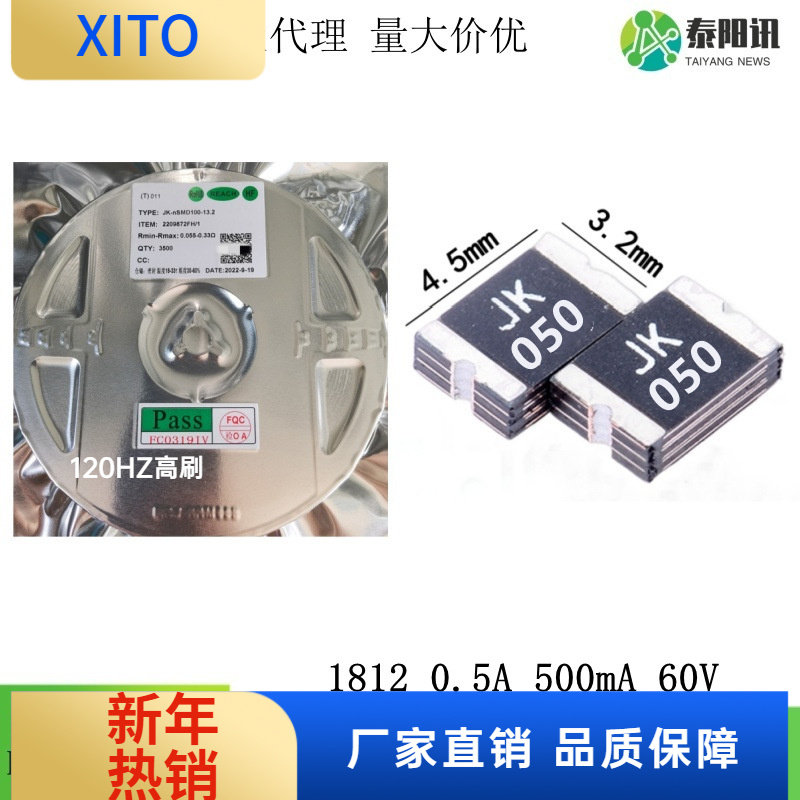 (10pcs)18120.5A60V500mA贴片PPT