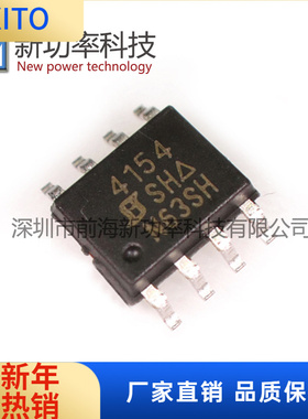 SI4154DY-T1-GE3 SOIC-8 4154 VISHY  N沟道 40V 36A 原装正品