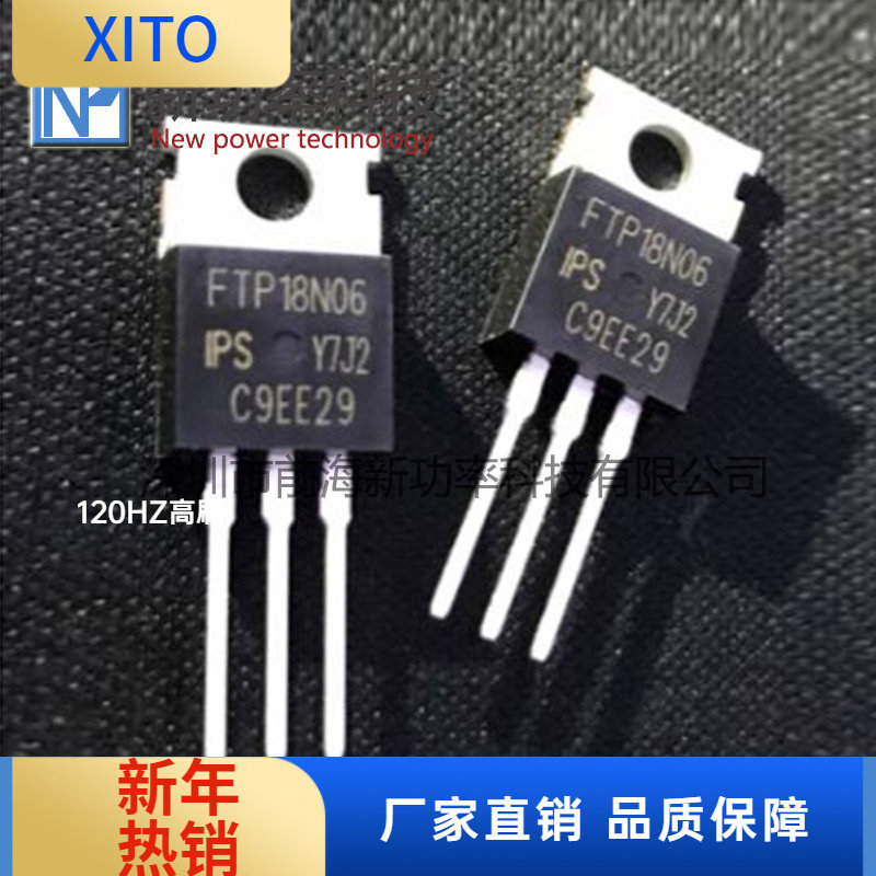 FTP11N0811N08ATO-220N沟道75V10