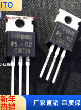 FTP11N08 11N08A TO-220 N沟道 75V100A MOS场效应管