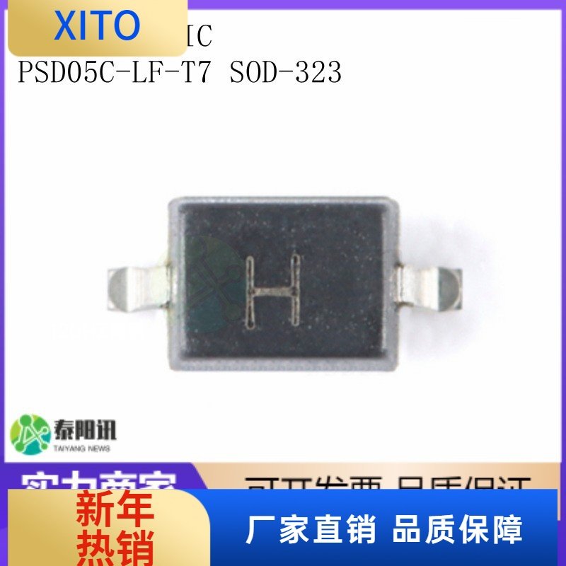 (10pcs)PSD05C-LF-T7SOD-3235V丝