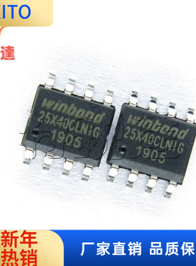 W25X40CLSNIG SOP8 华邦储存器 150Mil 4Mbit 512KB 25X40CLNIG