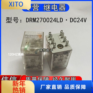 原装Weidmüller魏德米勒DRM270024LD中间继电器8脚DC24V带二极管