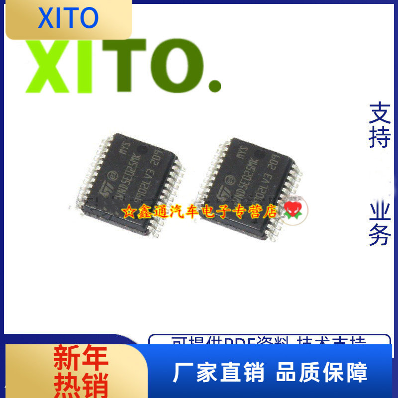 VND5E025MK SSO24 转向灯驱动控制芯片IC集成模块汽修维修专用