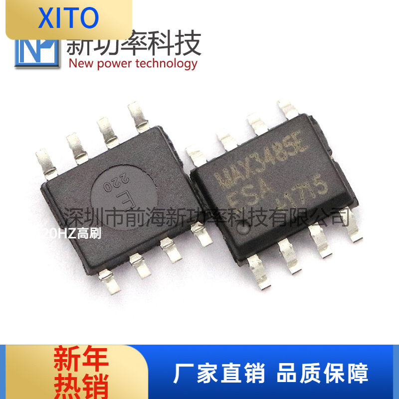 原装MAX3485EESA接口芯片SOIC-8R