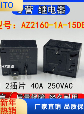 原装ZETTLER赛特勒AZ260-1A-15DEF小型功率继电器4脚2插片40A