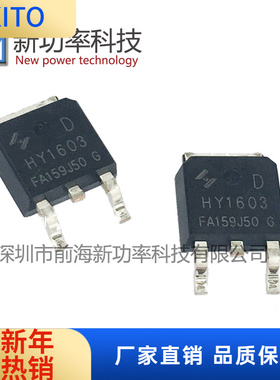 HYG420N06LR1D 全新原装场效应管 22 60V 贴片TO252 MOS-N沟道