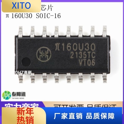 π160U30SOIC-16增强型ESD3kVrms
