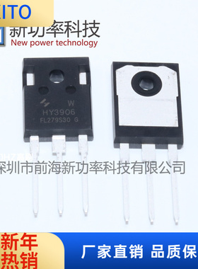 HY3906W HY3906 TO-247 60V190 可代替IRFP7537 FQA170N06