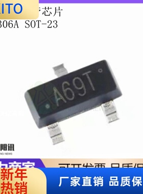 (10pcs)SI2306A SOT-23 丝印A69T 30V/3.5A N沟道MOS场效应管芯片