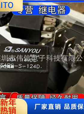 全新原装三友SARS-S-124D小型功率继电器一组常开5脚22A 24VDC