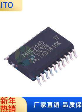 (10pcs)74HC244D,653 SOIC-20三态输出八路缓冲器 驱动器IC芯片全