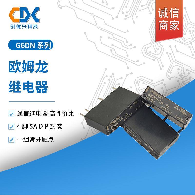 G6DN-1A-SL-5VDC原装欧姆龙继电
