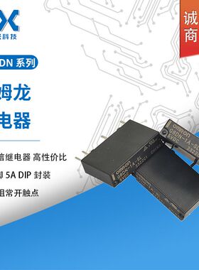 G6DN-1A-SL-5VDC原装欧姆龙继电器G6DN-1A-SL-24VDC一组常开5A4脚