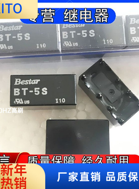 Bestar全新原装正品BT-5S小型功率继电器8脚5VDC 2A 4078类