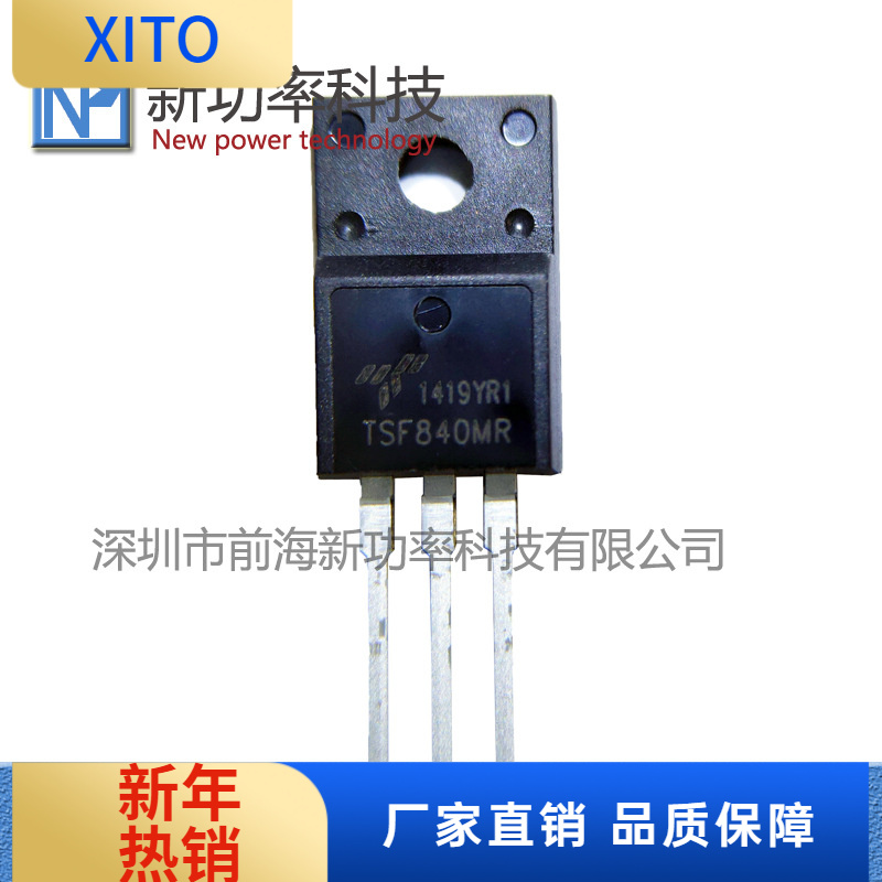 代理原装TSF840MR塑封TO-220F500