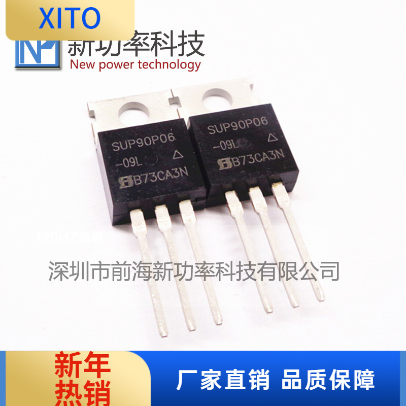SUP90P06-09L-E3场效应MOS管P沟
