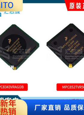 MPC8343VRAGDB/MPC852TVR50A封装620-BBGA IC微处理器