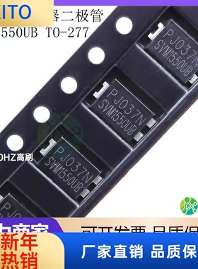 (10pcs)SVM1550UB T/R 贴片TO-277 低VF肖特基整流器二极管 电子