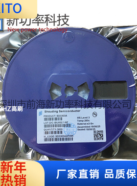 SD3303A CFC3S DC/DC升压3W白光LED手电筒驱动IC 首鼎原装正品