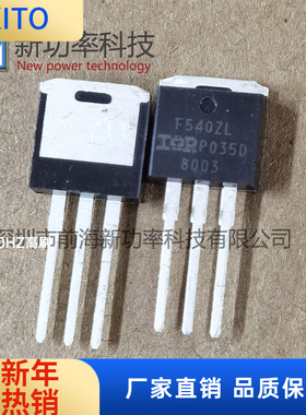 IRF540ZLPBF 100V 36A TO-262/IRF530NSPBF/IRF540NSPBF 原装正品