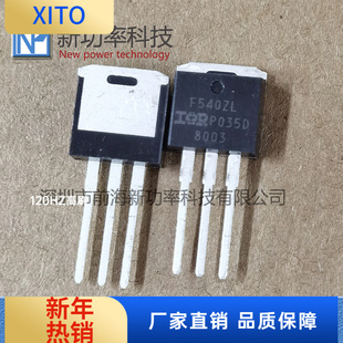 IRF540ZLPBF 100V 36A TO-262/IRF530NSPBF/IRF540NSPBF 原装正品