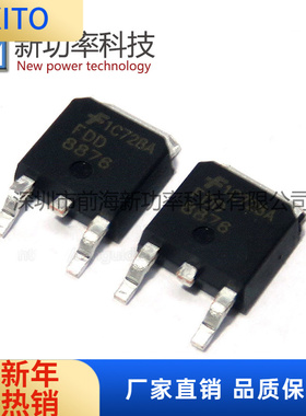 FDD8876 N沟道场效应管 66 30V 贴片TO252 FDD8876 全新原装