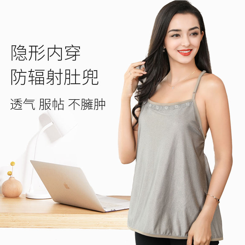 防辐射孕妇服装上班族电脑内穿隐形肚兜怀孕期辐射防护衣官方正品,孕妇装/孕产妇用品/营养,防辐射服/用品,淘宝优惠券,粉丝福利购,淘宝优惠卷