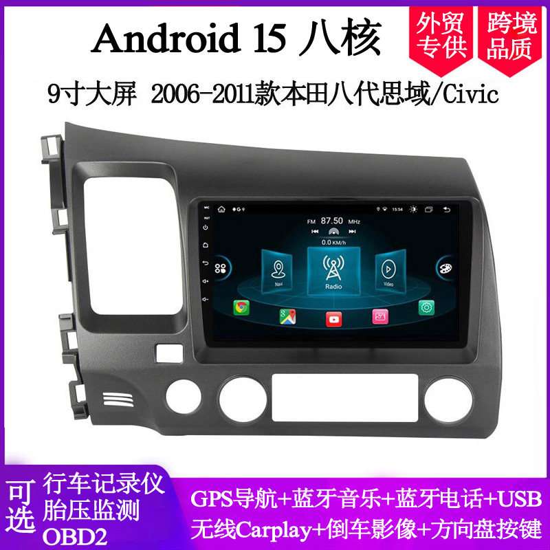 2007 08 10 11款适用本田八代老思域CRV哥瑞大屏安卓车载中控导航