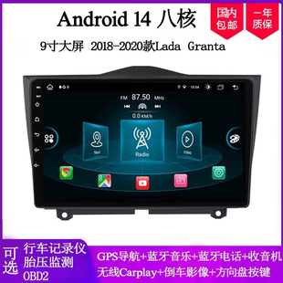 Granta 适用于2018 拉达Lada 23款 Cross安卓大屏中控车载导航