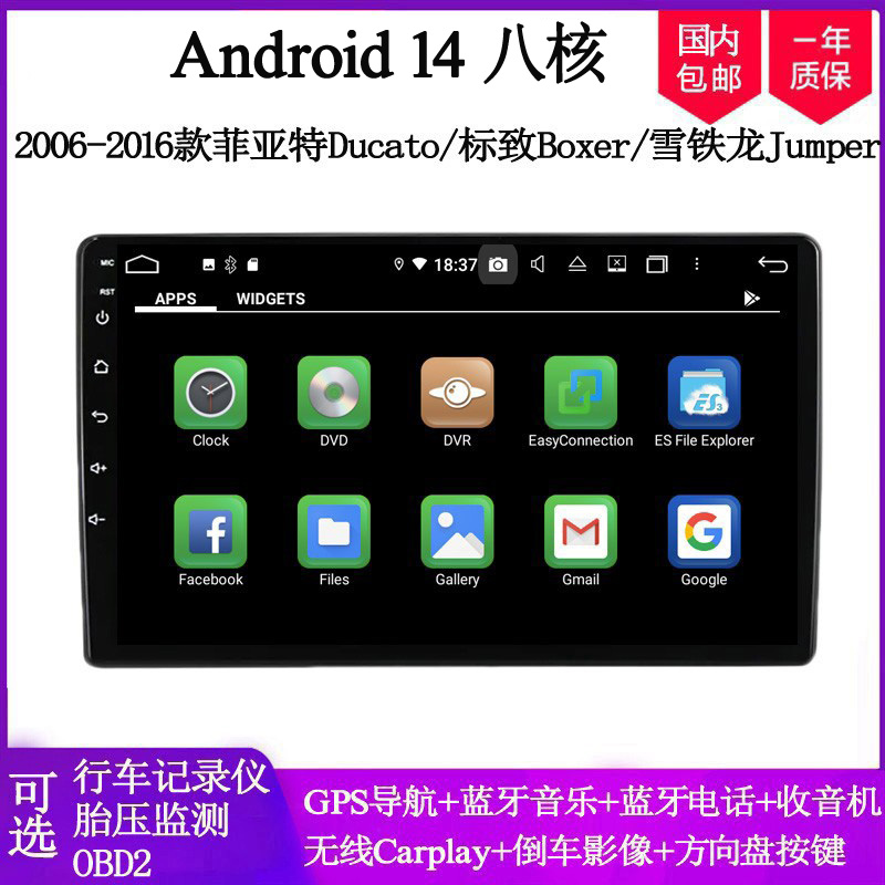 适用2006 08 12 16款菲亚特Ducato雪铁龙Jumper安卓车载中控导航